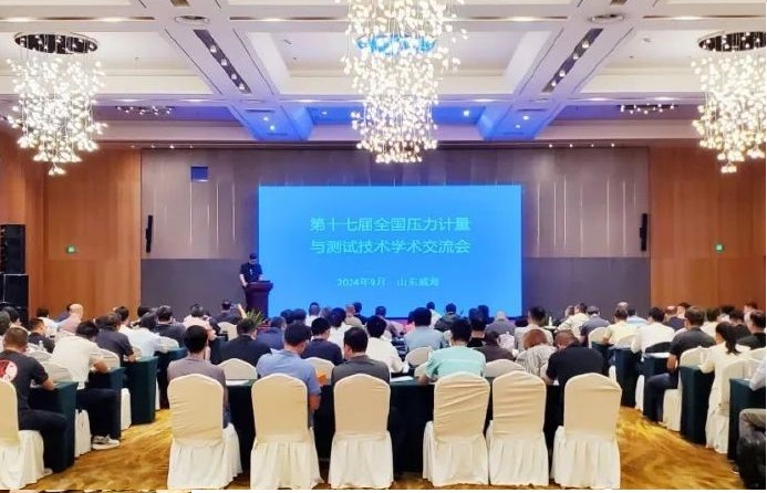 The 17th National Academic Conference on Pressure Measurement and Testing Technology successfully concluded.